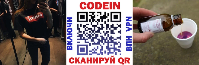 площадка как зайти где купить наркотик Кемерово Кодеин Purple Drank