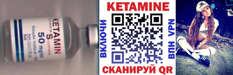 Кетамин ketamine  Кемерово 